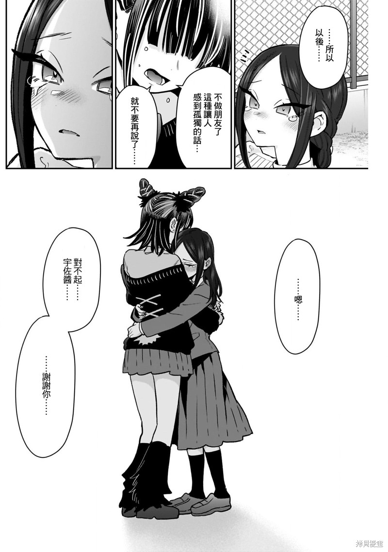 超超超超喜欢你的一百个女孩子第216话在线观看 - 第17张