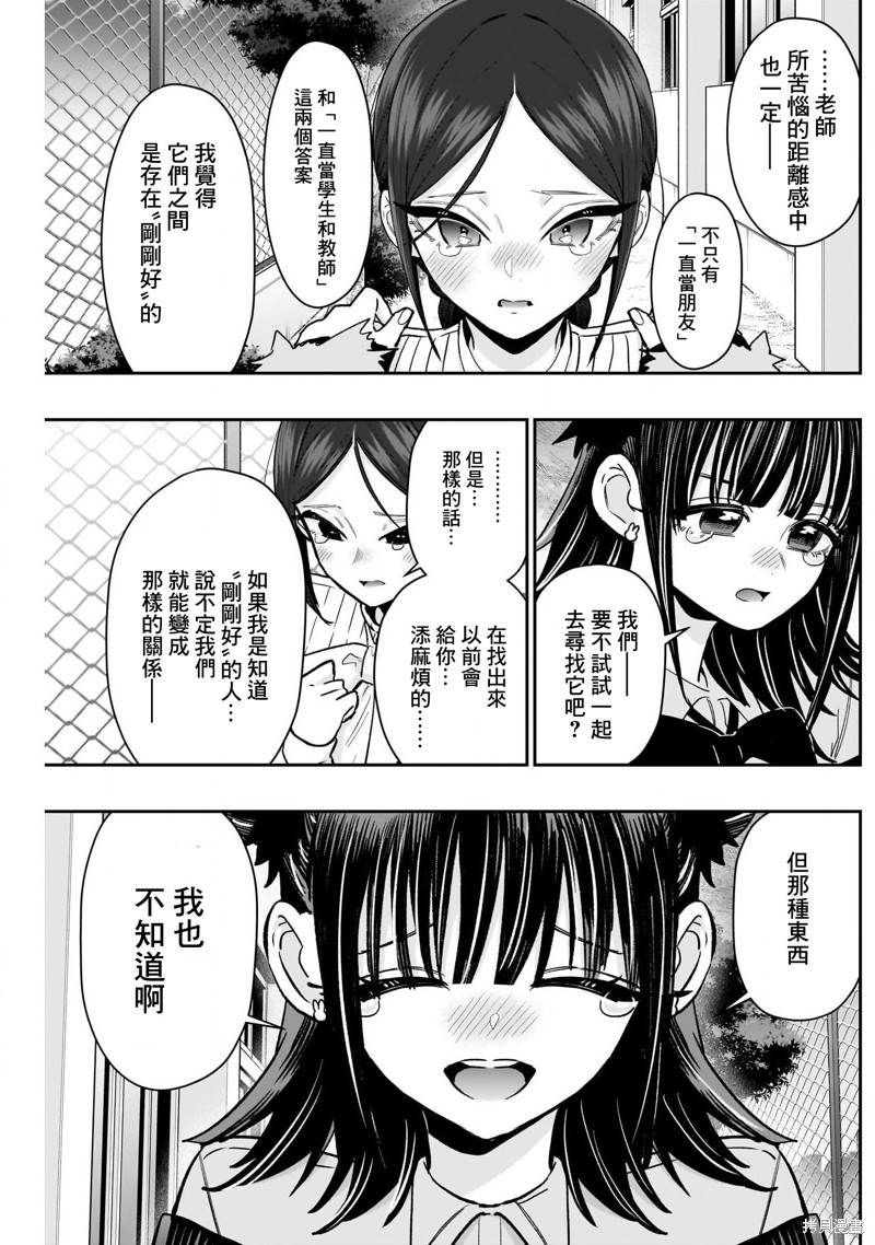 超超超超喜欢你的一百个女孩子第216话在线观看 - 第16张