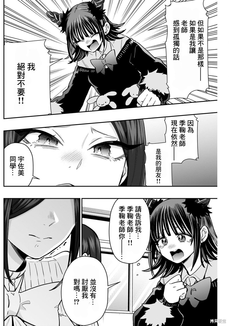 超超超超喜欢你的一百个女孩子第216话在线观看 - 第13张