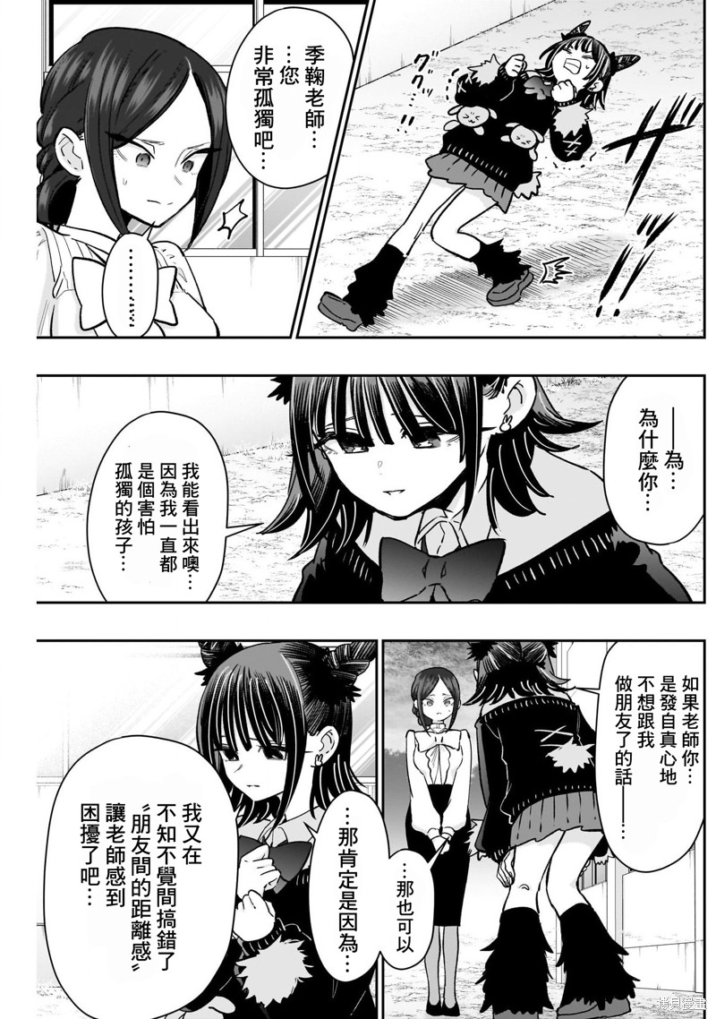 超超超超喜欢你的一百个女孩子第216话在线观看 - 第12张