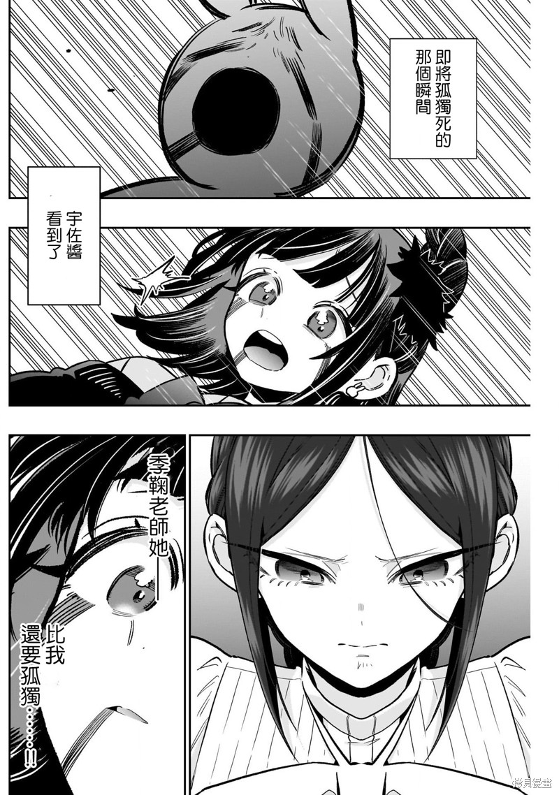 超超超超喜欢你的一百个女孩子第216话在线观看 - 第11张