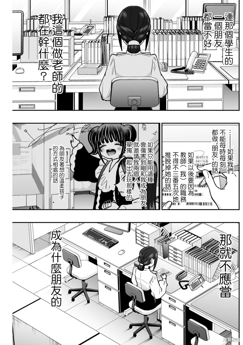 超超超超喜欢你的一百个女孩子第216话在线观看 - 第8张