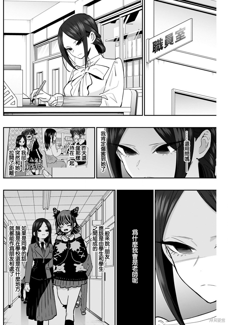 超超超超喜欢你的一百个女孩子第216话在线观看 - 第7张