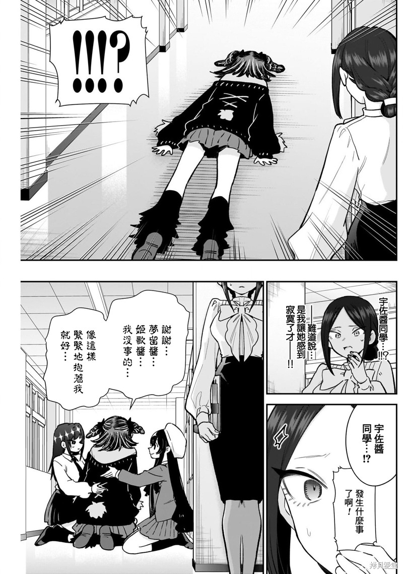 超超超超喜欢你的一百个女孩子第216话在线观看 - 第6张