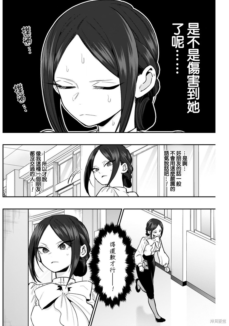 超超超超喜欢你的一百个女孩子第216话在线观看 - 第5张
