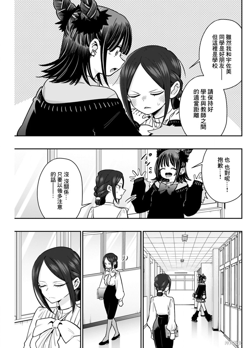超超超超喜欢你的一百个女孩子第216话在线观看 - 第4张