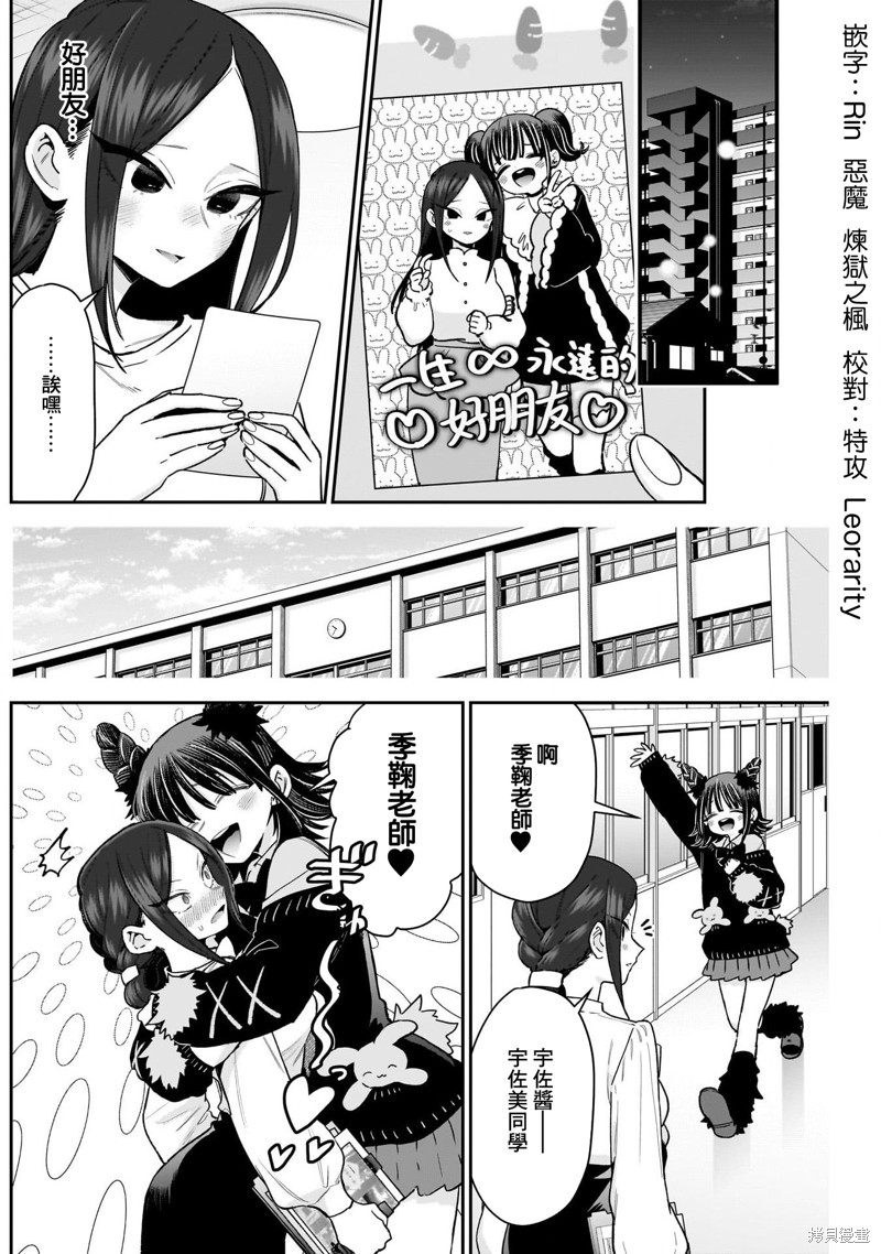 超超超超喜欢你的一百个女孩子第216话在线观看 - 第3张