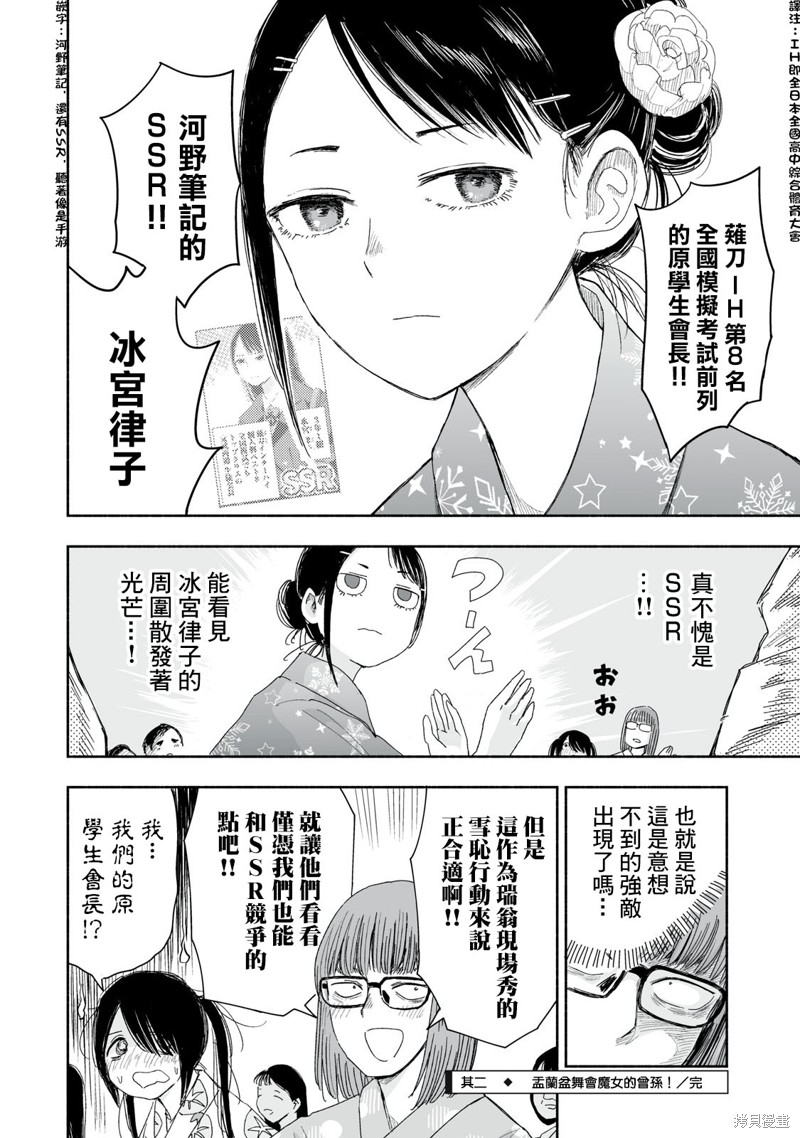 这样更有青春感呀第33.2话在线观看 - 第5张