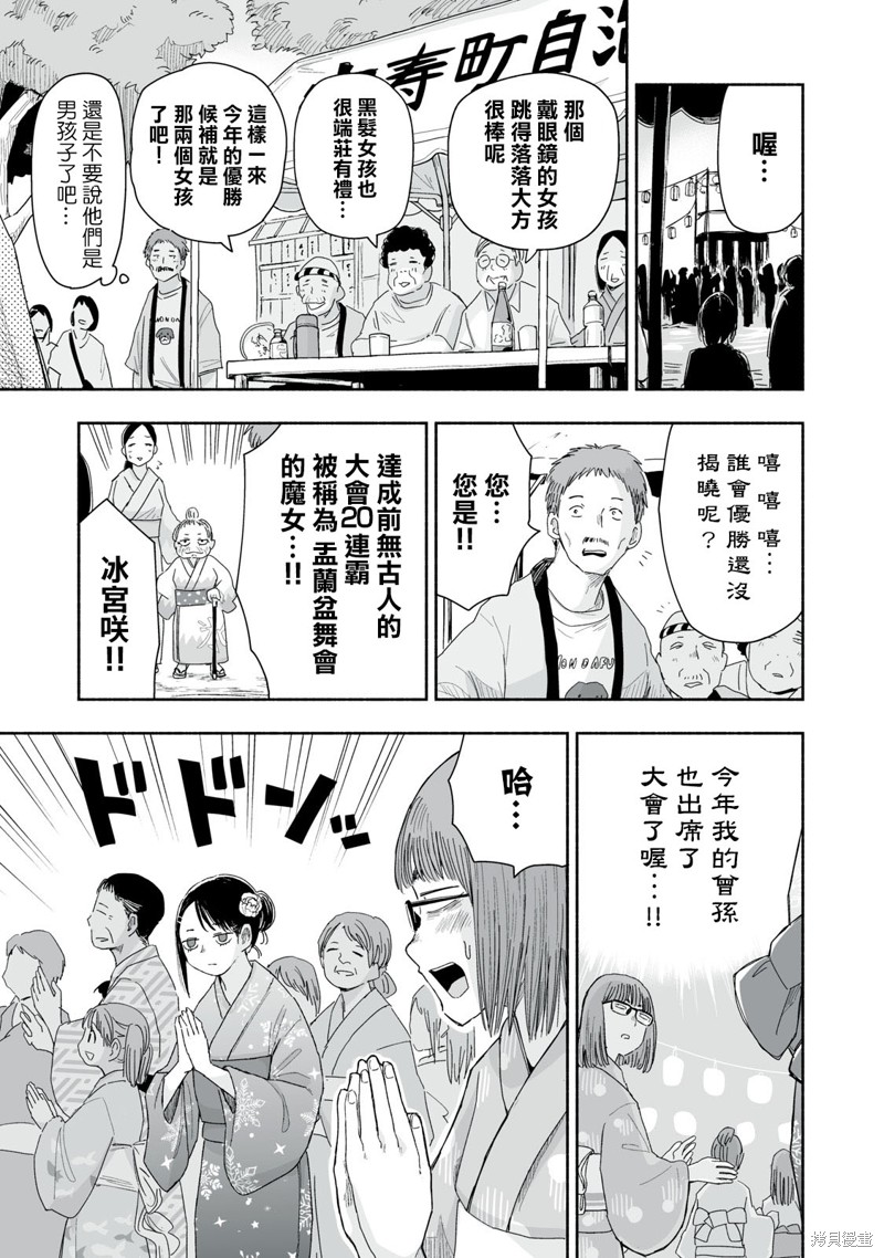 这样更有青春感呀第33.2话在线观看 - 第4张