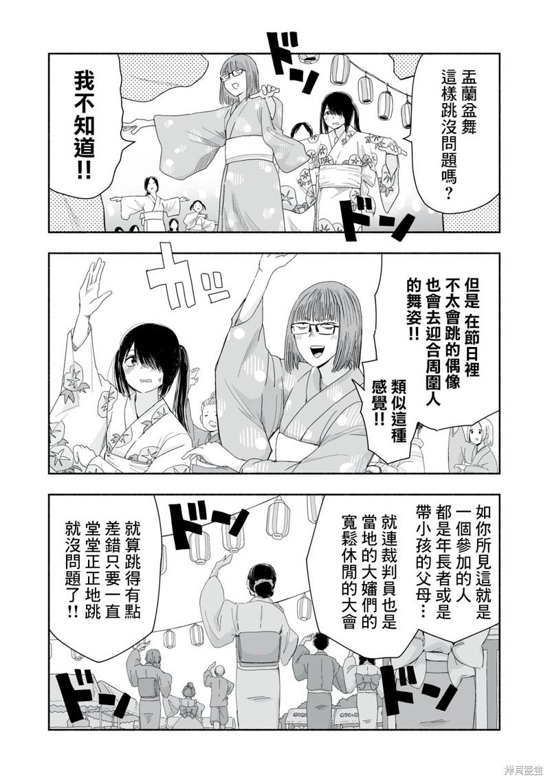 这样更有青春感呀第33.2话在线观看 - 第3张
