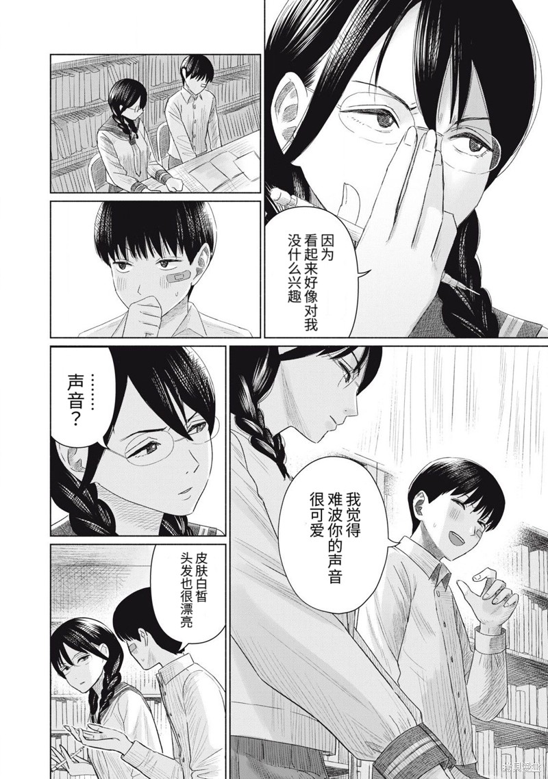 大家的亲吻俱乐部第04话在线观看 - 第8张