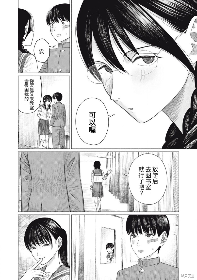 大家的亲吻俱乐部第04话在线观看 - 第6张