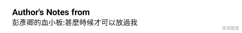 我的邻居 总是盯著我第53话在线观看 - 第126张