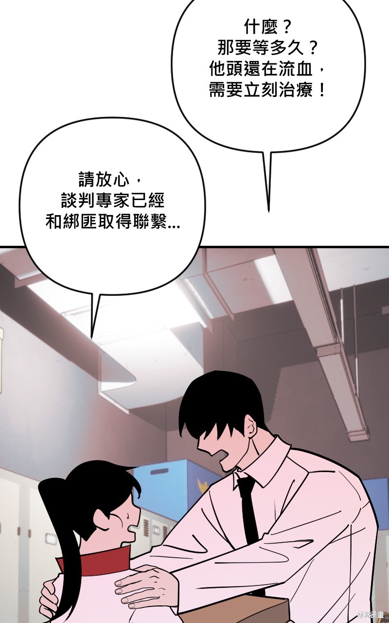 我的邻居 总是盯著我第53话在线观看 - 第107张