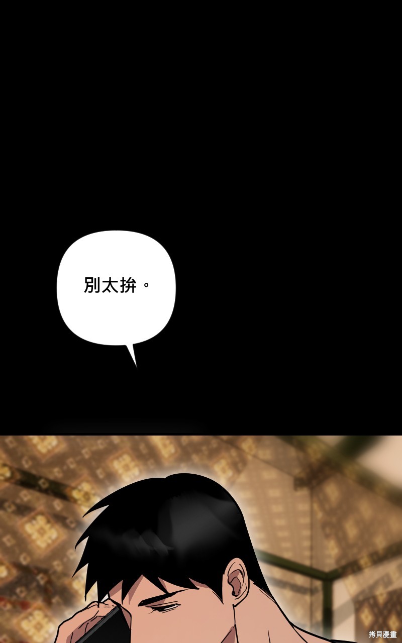 我的邻居 总是盯著我第53话在线观看 - 第95张