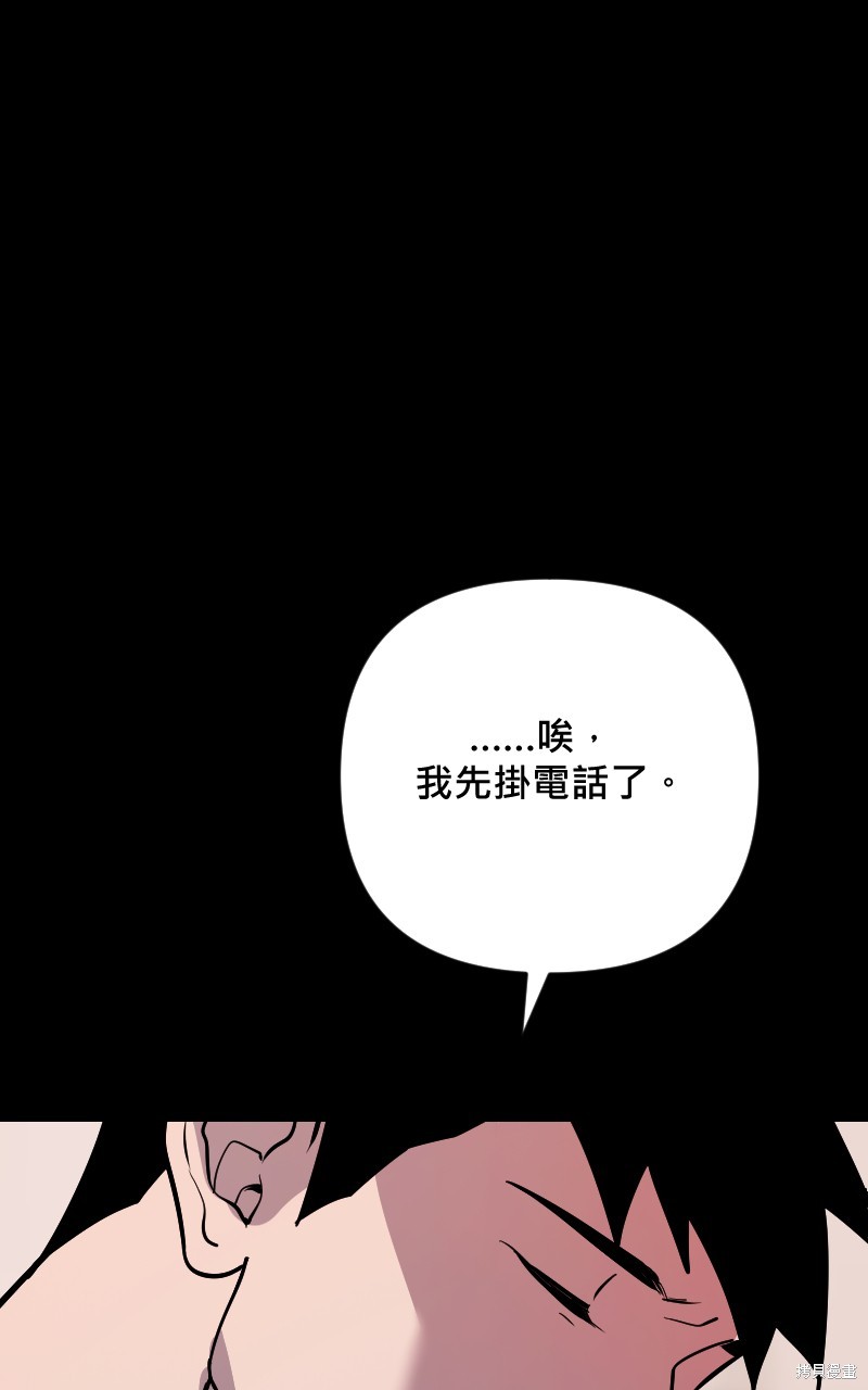 我的邻居 总是盯著我第53话在线观看 - 第92张