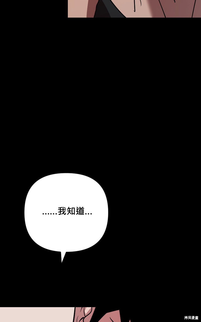 我的邻居 总是盯著我第53话在线观看 - 第90张