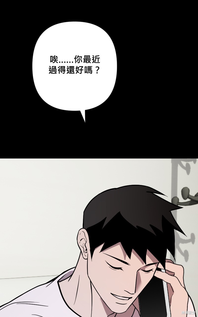 我的邻居 总是盯著我第53话在线观看 - 第80张
