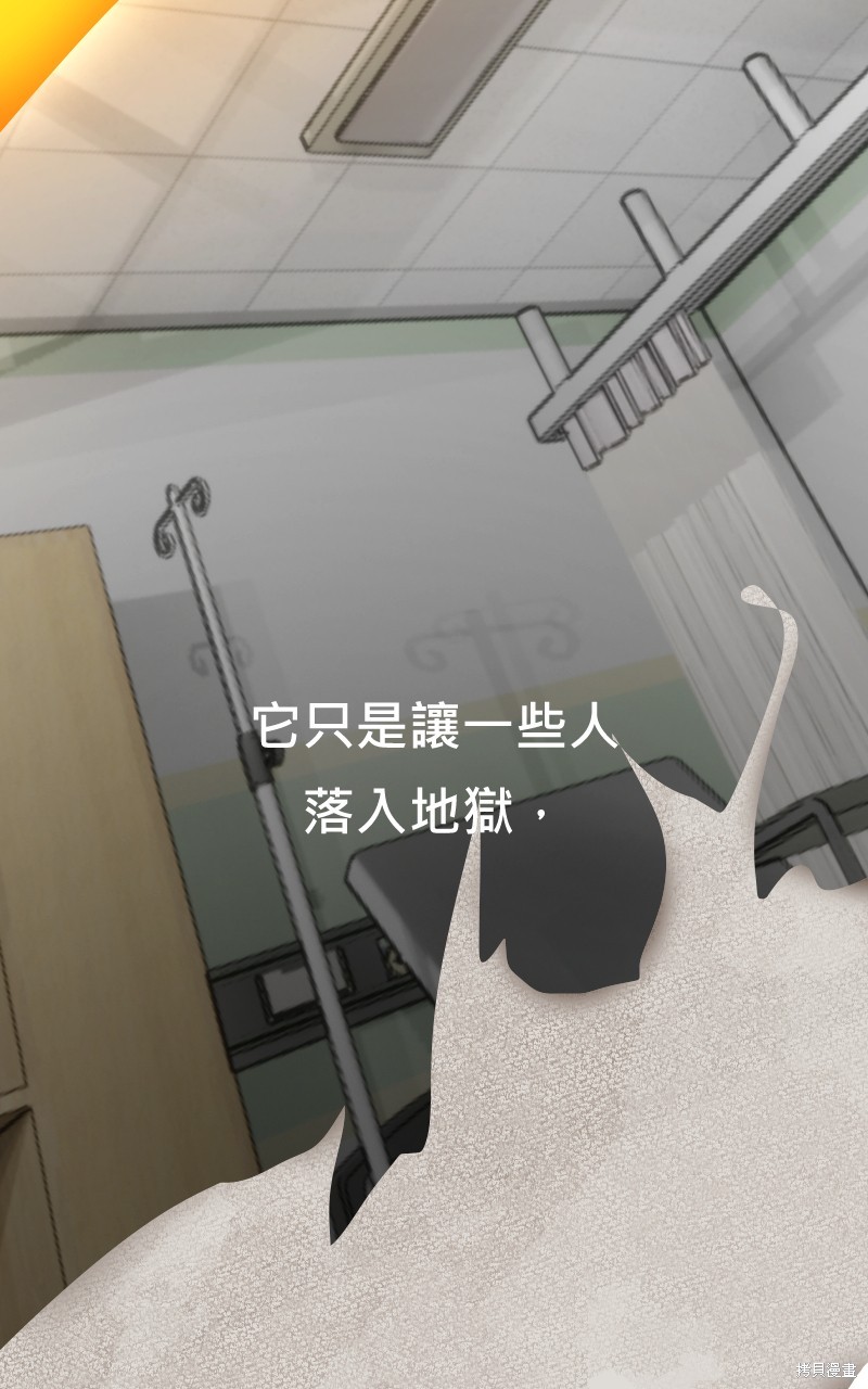 我的邻居 总是盯著我第53话在线观看 - 第70张