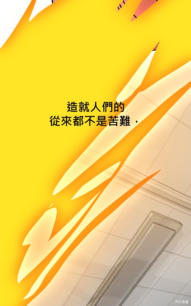 我的邻居 总是盯著我第53话在线观看 - 第69张