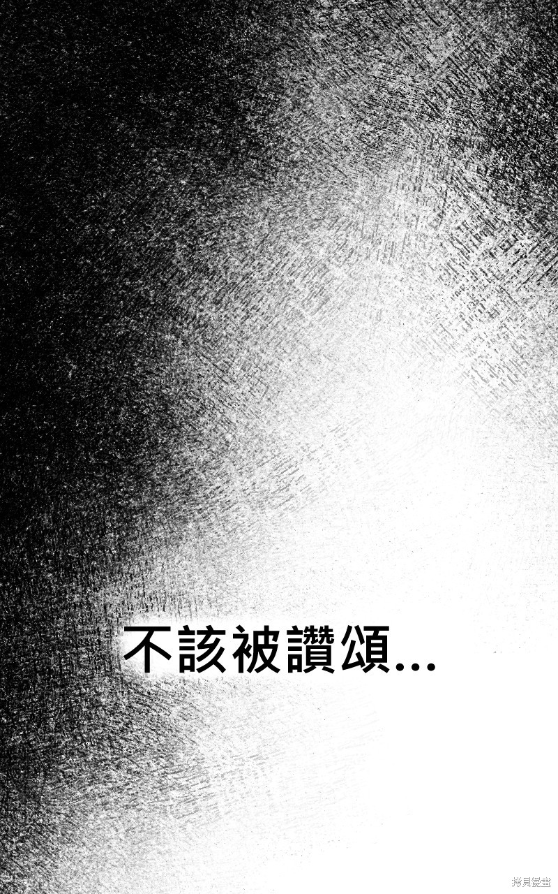 我的邻居 总是盯著我第53话在线观看 - 第67张