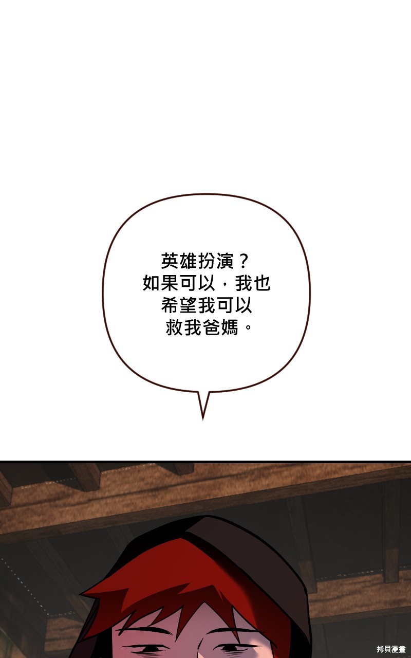 我的邻居 总是盯著我第53话在线观看 - 第59张
