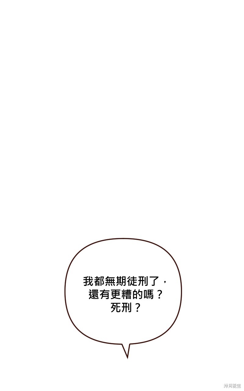 我的邻居 总是盯著我第53话在线观看 - 第54张