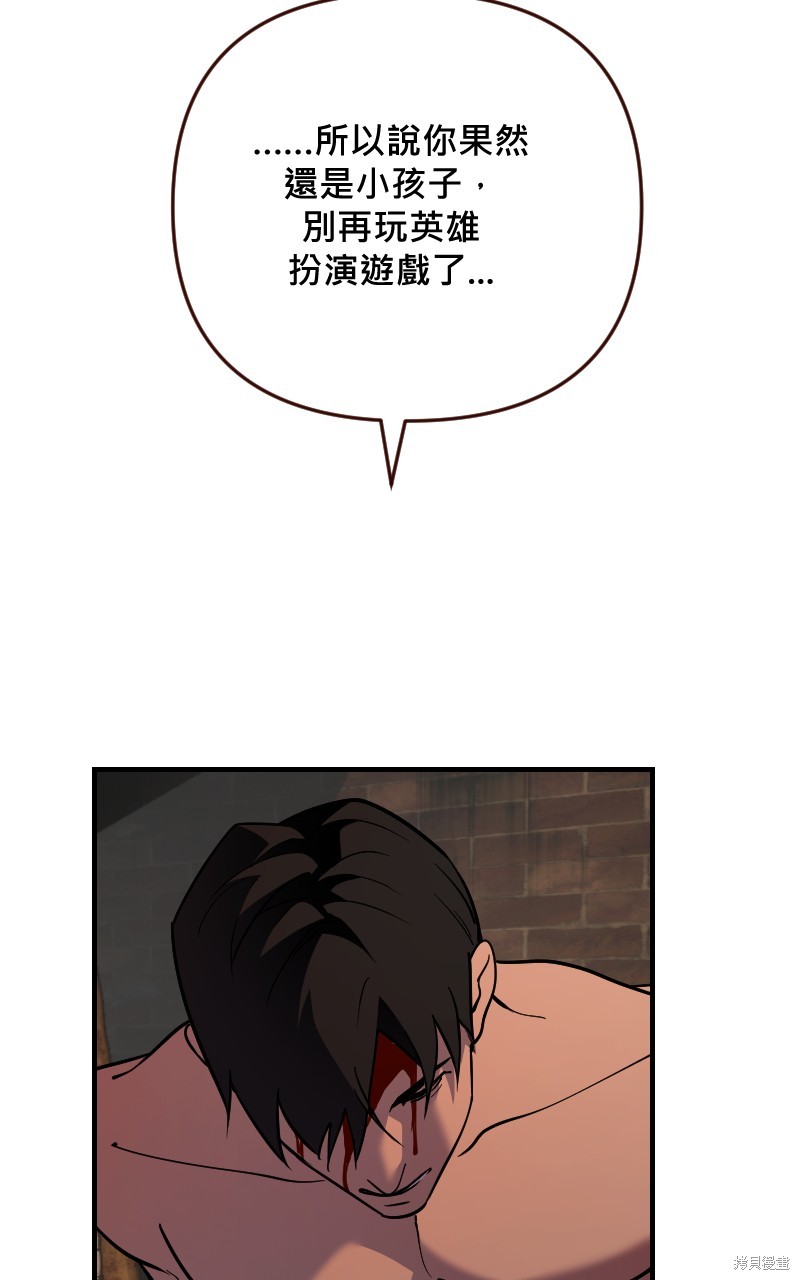 我的邻居 总是盯著我第53话在线观看 - 第51张