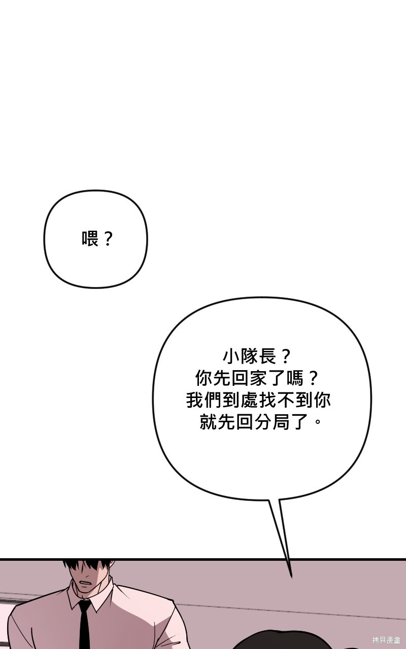 我的邻居 总是盯著我第53话在线观看 - 第38张