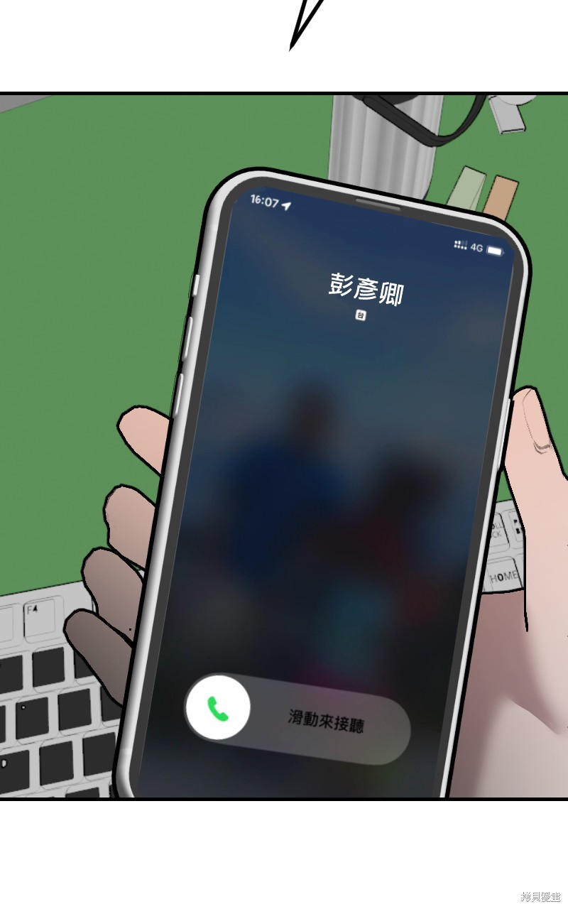 我的邻居 总是盯著我第53话在线观看 - 第37张