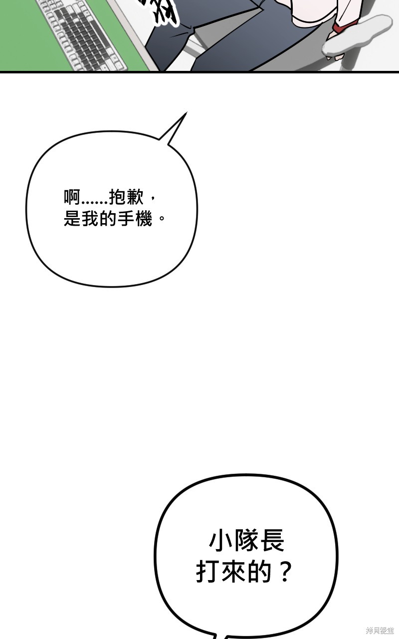 我的邻居 总是盯著我第53话在线观看 - 第36张