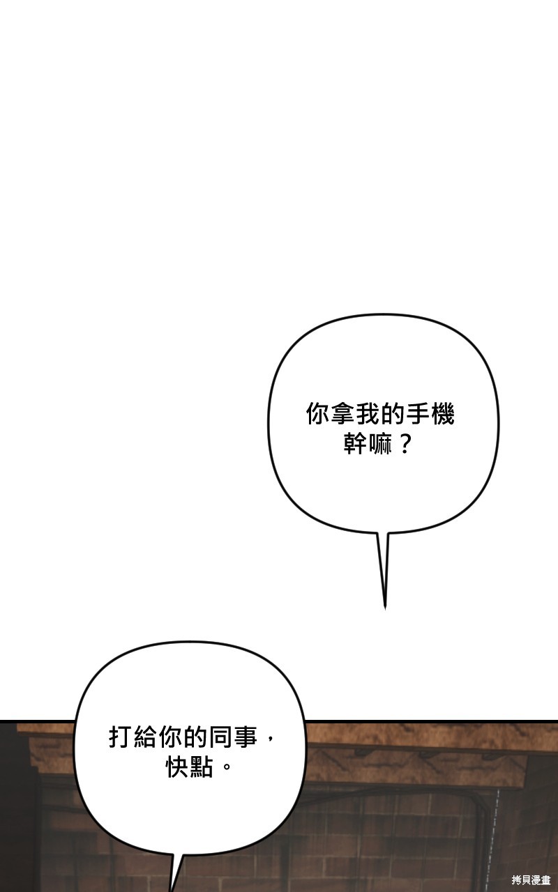 我的邻居 总是盯著我第53话在线观看 - 第31张