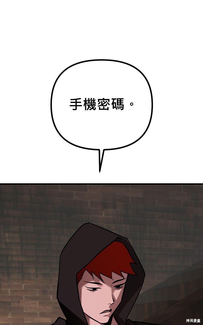 我的邻居 总是盯著我第53话在线观看 - 第29张