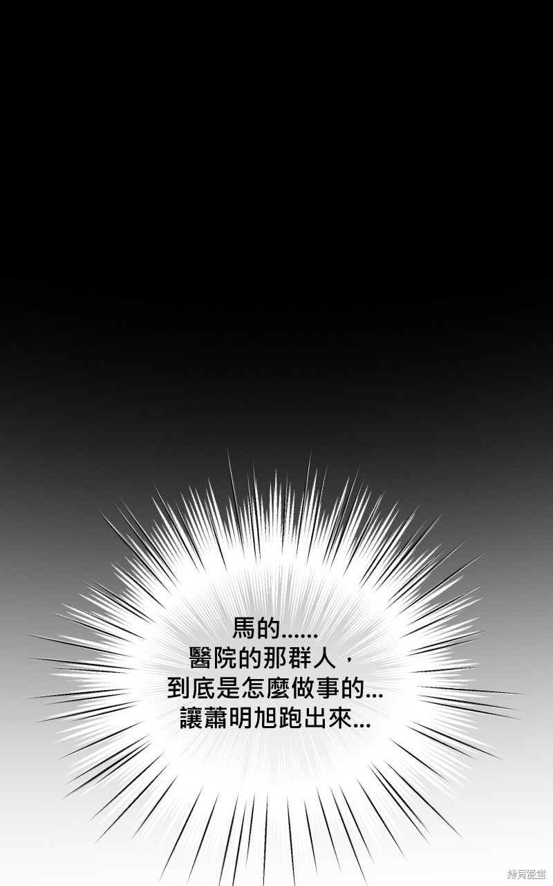 我的邻居 总是盯著我第53话在线观看 - 第26张