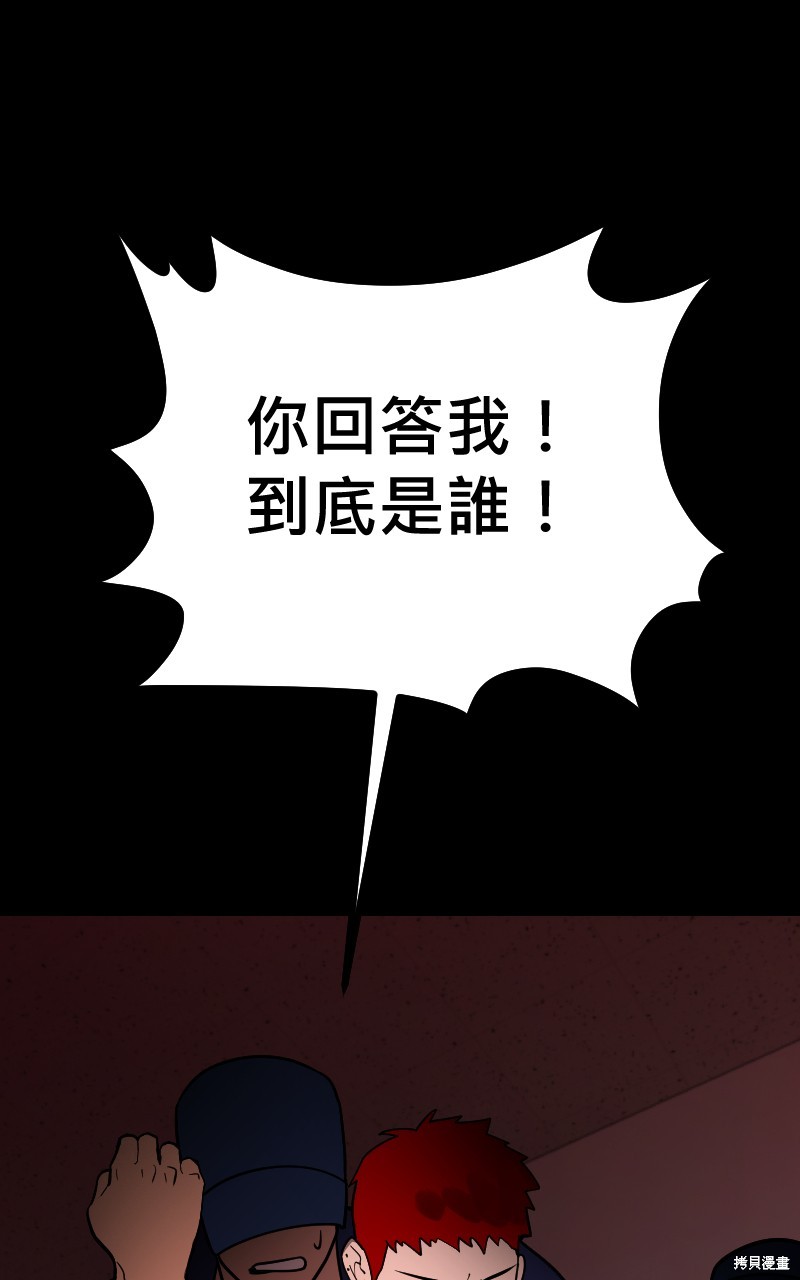 我的邻居 总是盯著我第53话在线观看 - 第23张