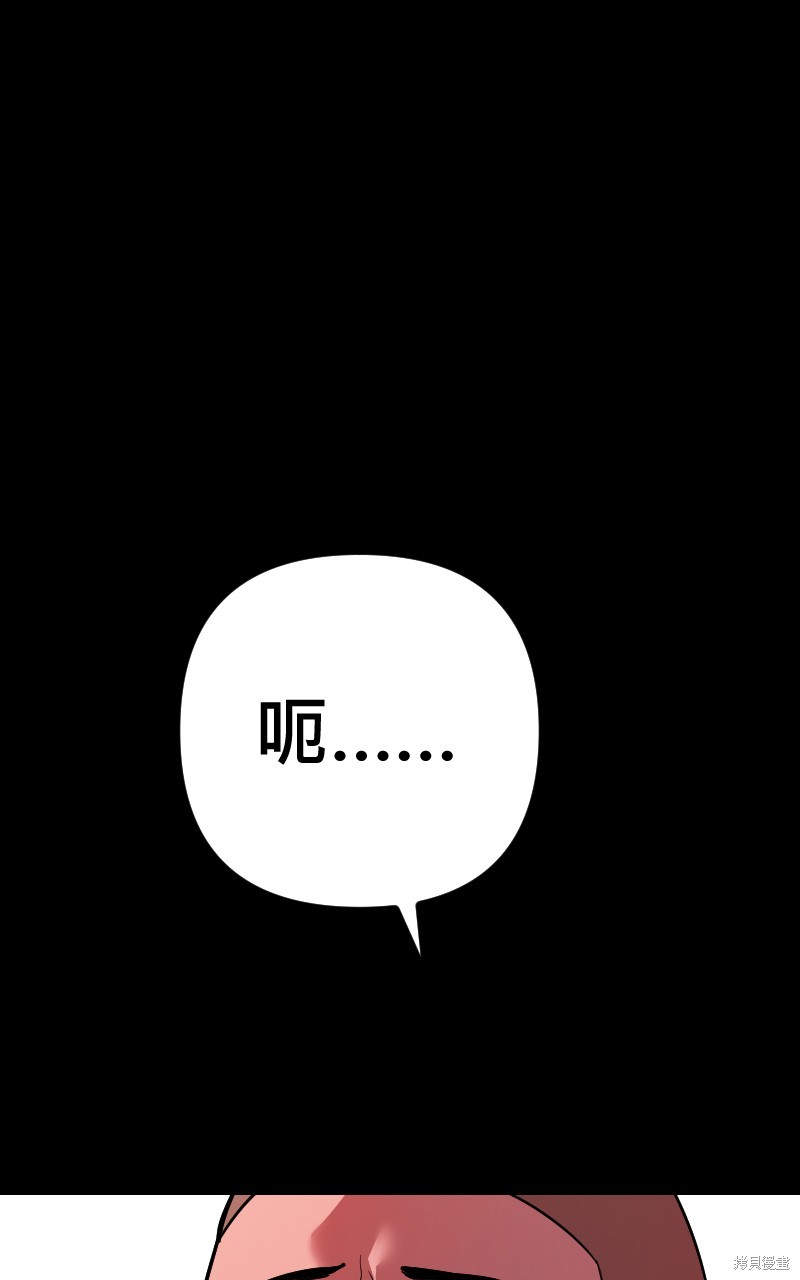 我的邻居 总是盯著我第53话在线观看 - 第21张