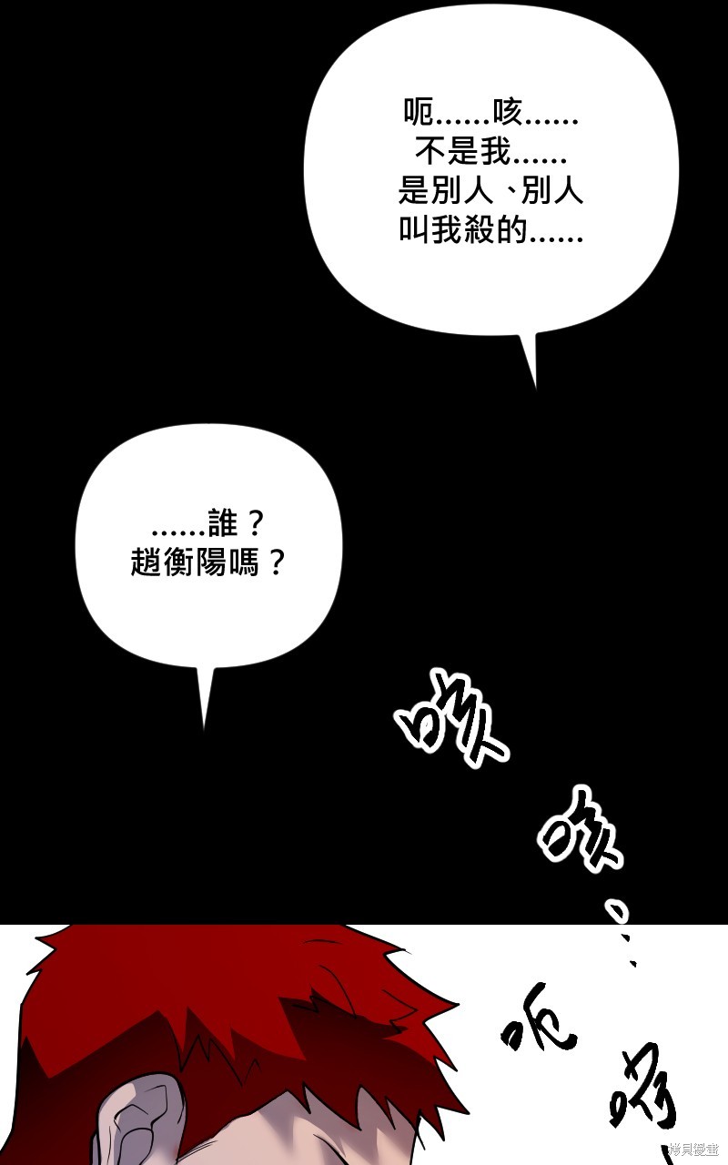 我的邻居 总是盯著我第53话在线观看 - 第19张
