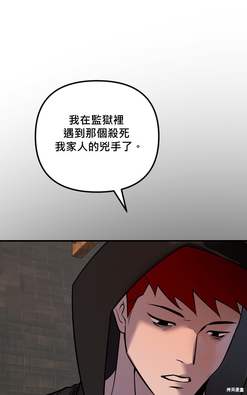 我的邻居 总是盯著我第53话在线观看 - 第14张