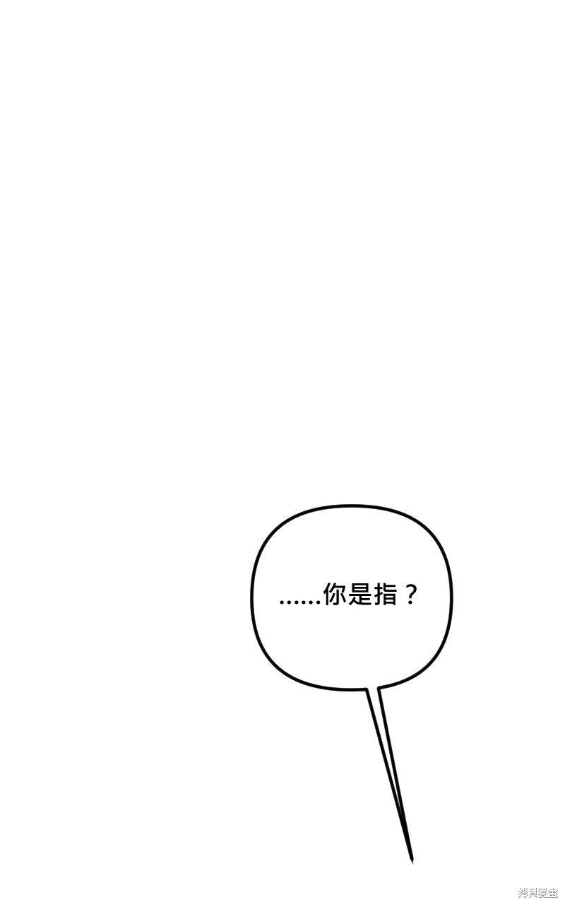 我的邻居 总是盯著我第53话在线观看 - 第11张