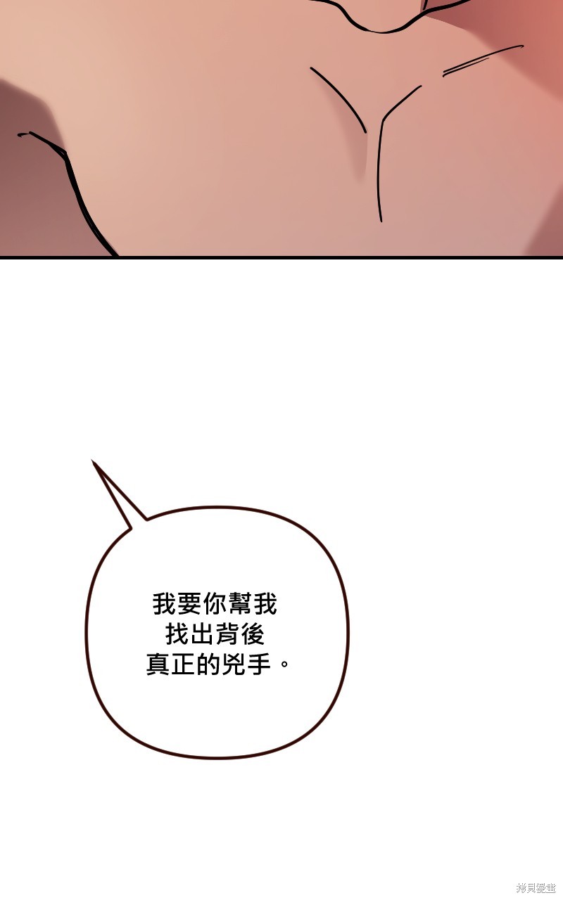我的邻居 总是盯著我第53话在线观看 - 第10张