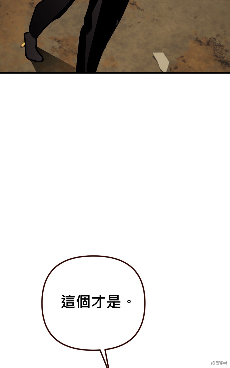 我的邻居 总是盯著我第53话在线观看 - 第6张
