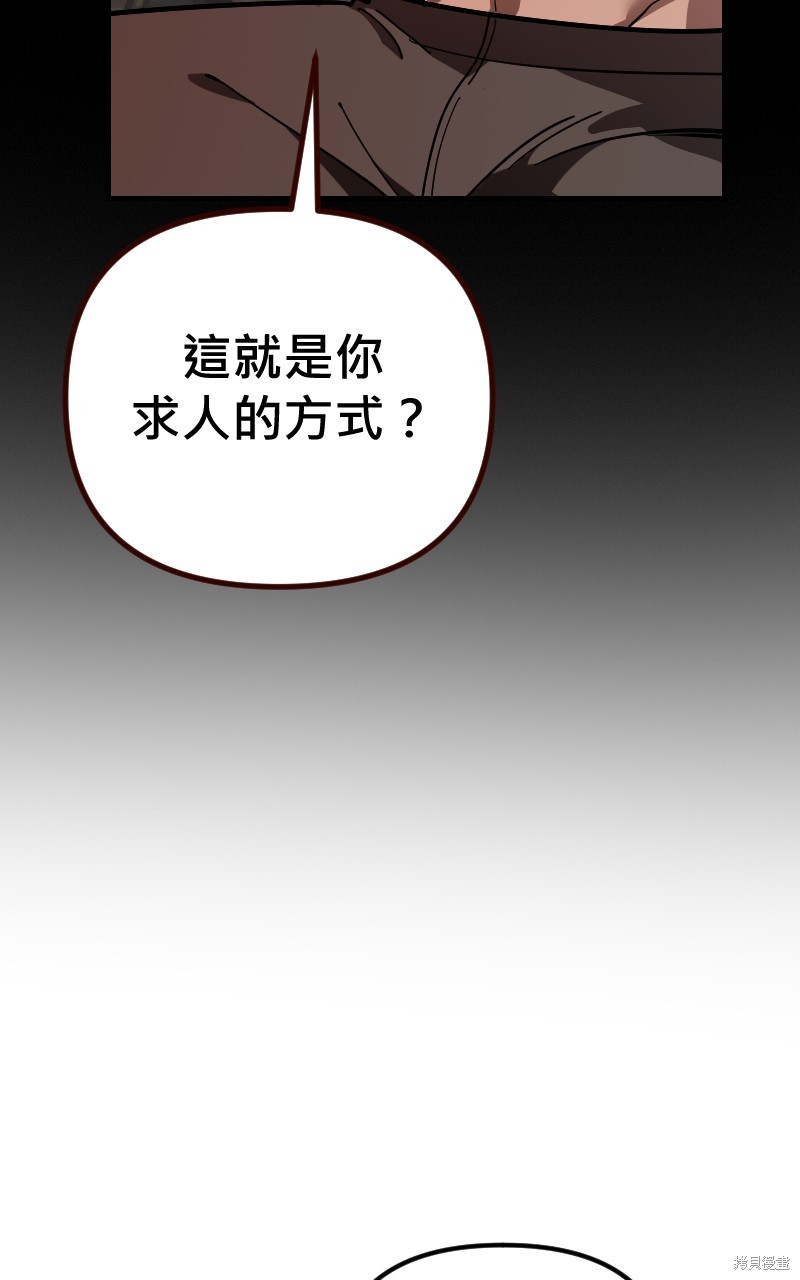 我的邻居 总是盯著我第53话在线观看 - 第4张