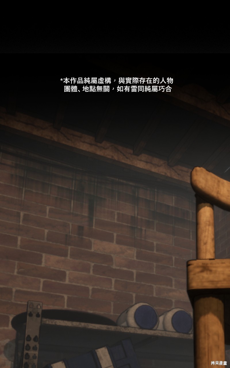 我的邻居 总是盯著我第53话在线观看 - 第2张