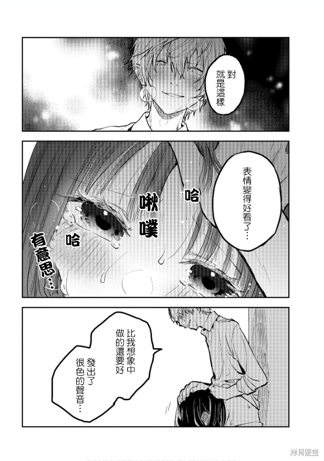 痴辱的教室第11话在线观看 - 第18张