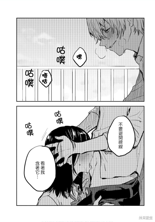 痴辱的教室第11话在线观看 - 第17张