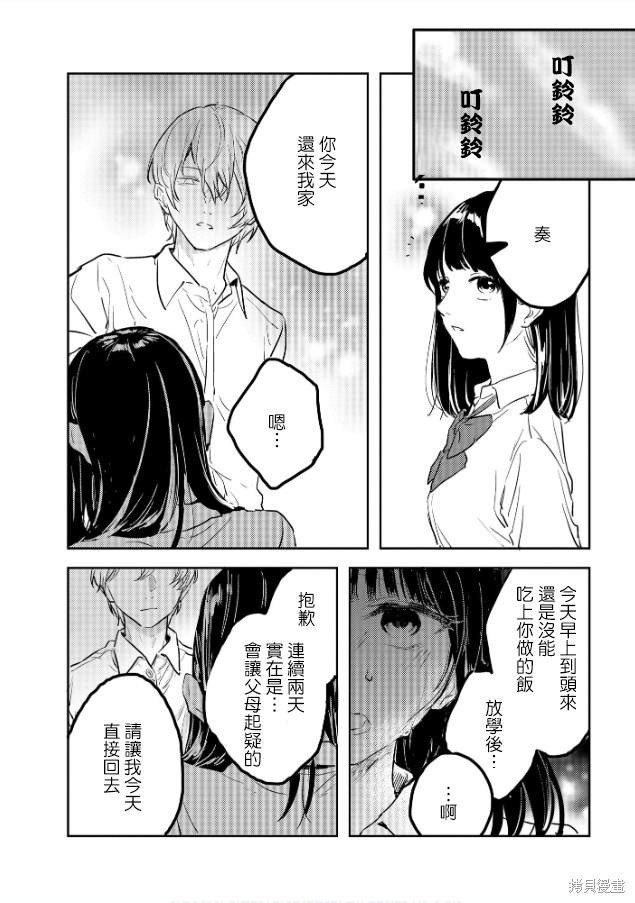 痴辱的教室第11话在线观看 - 第15张
