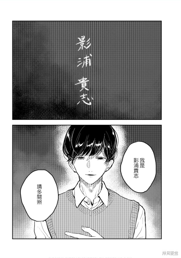 痴辱的教室第11话在线观看 - 第12张