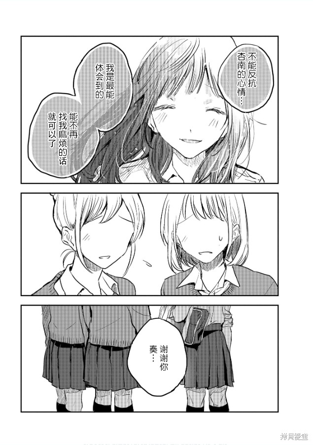 痴辱的教室第11话在线观看 - 第8张