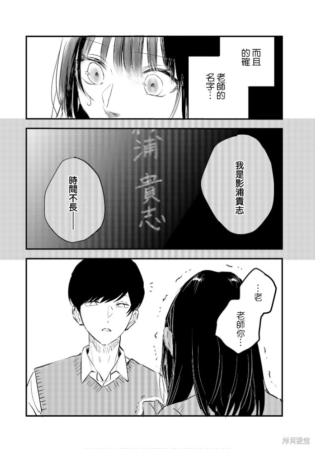 痴辱的教室第12话在线观看 - 第22张