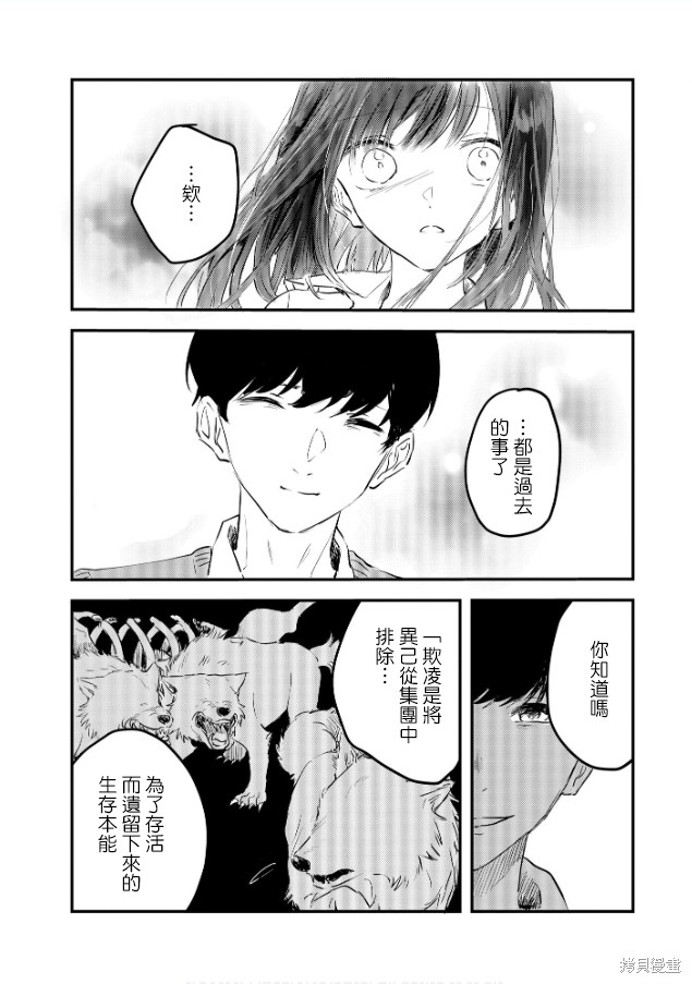 痴辱的教室第12话在线观看 - 第15张